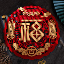 Blessing door New Year Spring Festival couplets Spring Festival arrangement 2022 the year of the Tiger year window decoration stereo chuang hua tie decorations