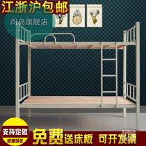 Apartment bed Steel shelf bed sheet bed thickened bunk bed Student dormitory Staff high and low bed Wrought iron combination bed
