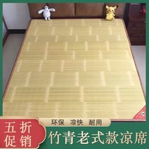 Natural bamboo green mat 1 5 m scraping green mat 1 8m straight cylinder old fashioned bamboo mat 0 9 student Dormitory Mat customizable
