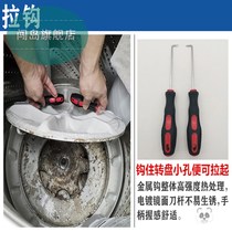 Disassemble the washing machine cleaning special tool pulsator inner barrel repair disassembly clutch beating wrench three-claw pull horse