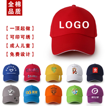 Volunteer hat custom logo printing embroidery autumn and winter baseball cap men and women children custom work advertising cap