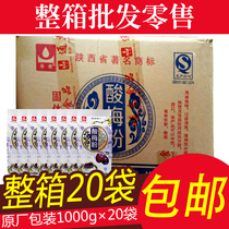 Xian Tonghui sour plum powder 1kg*20 bags full box of ebony sour plum juice powder beverage raw materials