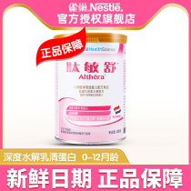 Nestle Peptide Acumen Baby Milk Powder Deep Hydrolysis Protein Formula Powder 400g Canned Flagship Store
