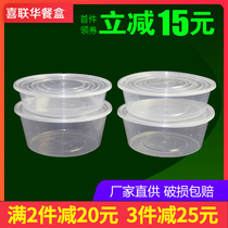 Disposable lunch box large round basin 2500ML plastic bowl 3000 thickened with cover takeaway box CRAYFISH SAUERKRAUT fish basin
