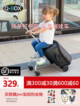 QBOX lazy suitcase rice high same Net red walking baby suitcase children can sit trolley case large with guardrail