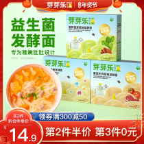 Bud Bud music baby noodles no salt added probiotics fermented children crushed noodles to send baby toddler food supplement recipe