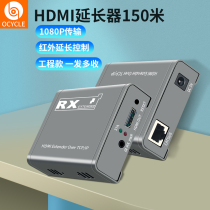 Engineering grade HDMI extender 150 m network wire transfer high definition transmitter 60 m RJ45 LAN IP switch pair multi-network transceiver audio-video synchronous amplifier 1080P infrared