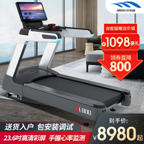 Maibahe MBH commercial treadmill DL800 climbing gym special indoor household ultra-quiet wide running belt