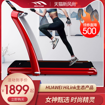 Mai Baohe intelligent treadmill Home small ultra-quiet folding home-style indoor gym Support Huawei