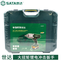 Shida Tools 1 2 Big Flying Series 18v High Torque Lithium Electric Impact Wrench 51070 51071 51072