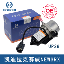 Cadillac Saiwei NewSRX electric vacuum pump brake booster pump suction bag UP28