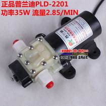 Plandy PLD-2201 household self - suction supercharge pump 24V35W DC electric mini high voltage pump pump