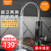 Supor electric faucet instant hot heating kitchen treasure bathroom water and water electric water heater household