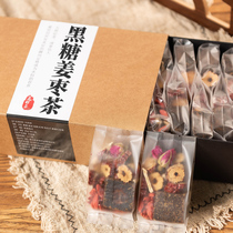 Brown sugar ginger silk tea to warm the palace make up the beauty nourish the beauty women have their period reduce the amount of conditioning and health care combination flower tea qi and blood