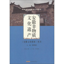 Anhui Intangible Cultural Heritage