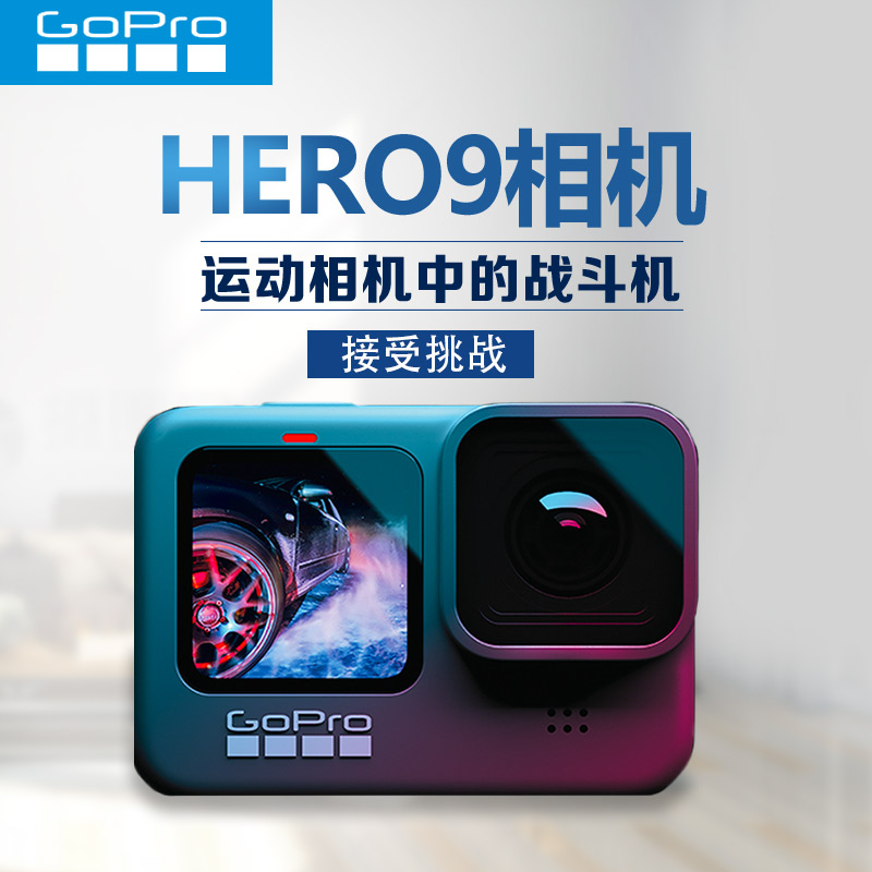 GoPro HERO9 Black 5K运动相机 8.9折$399 海淘转运到手约￥2654