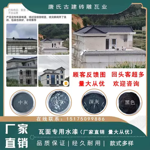 Античные синие кирпичи и синяя плитка для древних зданий, специальная краска для поверхностной воды в строительстве, краска, водонепроницаемая краска, декоративная архитектурная аэрозольная краска