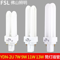 Foshan lighting downlight tube YDN9-2U 7W9W11W13W energy-saving bulb household horizontal tube two-pin white light