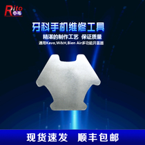 Zhongshan Leitu universal Kavo Sinord Bien Air multifunctional cover opener dental accessories repair tool TM