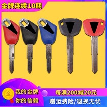 Motorcycle suitable for Kawasaki ZX-6R-9R-10R-12R-14R 636 Z800 Z1000 key embryo