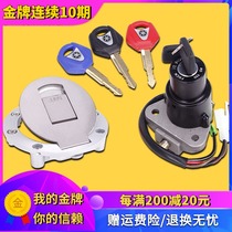 Applicable Yamaha TZR125TZM150 Dolphin FZR250 400 front full car cover lock Fuel tank cover electric door lock