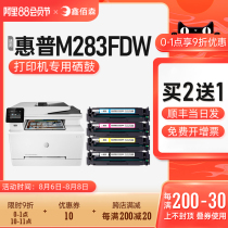 (Original quality with chip)Suitable for HP HP m283fdw toner cartridge LaserJet m283cdw Color printer Toner Cartridge hpm283 Ink cartridge CF20