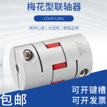 GFC plum blossom coupling High torque connector Servo motor screw coupling Quality assurance manufacturer supply