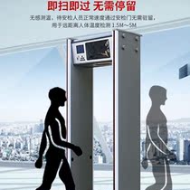 Body temperature detection door automatic infrared metal imaging temperature measuring instrument machine fast heat passage security door