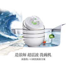Dishwashing theorizer Automatic sloth fully automatic dish washing ultrasonic washing fruit free of installation Home convenient and versatile