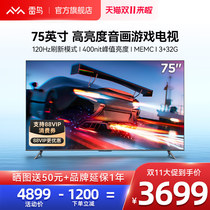 Thunderbird Peng 6 75-inch 4K HD intelligent network voice AI full-screen LCD cloud game TV