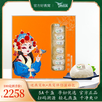 Tang Gongyan Malaysia 5A traceability code birds nest dry cup imported pregnant woman tonic swallow cup 100g