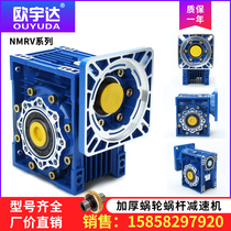 nmrv worm gear reducer stepper motor servo rv square Small miniature with motor reducer gearbox