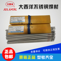 Atlantic A102A022A402 stainless steel electrode 316L A132A302E2209 308CHS304 3 2