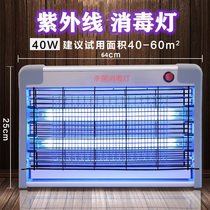  Hotel classroom Ultraviolet ozone sterilization lamp Pet shop timing ultraviolet lamp Lamp with ozone lamp Catering
