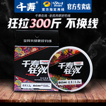 one thousand Suo Online Fishing Line Japan Import Fishing Line Nylon Subline Fish Line Main Line Ultra Soft Fishing Gear Supplies