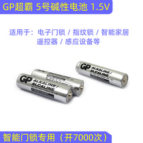 GP Superba Five No 5 alkaline battery Smart door lock Fingerprint password lock Induction card KTV wireless microphone microphone