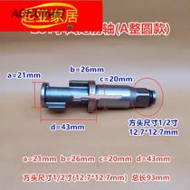 Pneumatic small and medium wind gun accessories spindle front axle iron impact shaft circlip Sakurada Zhengmao pneumatic wrench repair