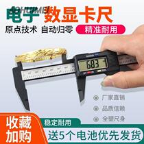 Digital caliper small vernier caliper high precision electronic industrial grade stainless steel waterproof oil standard caliper household