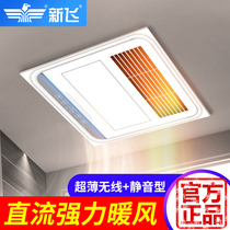 Xinfei air heating integrated ceiling bathroom exhaust fan lighting integrated toilet heater bathroom heater 30