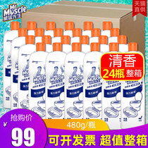 24 bottles of Mr. Wei Mang toilet cleaning urine scale toilet cleaning liquid toilet cleaning agent fragrance type full box of real fit