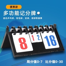 Table tennis scoreboard folding game scoreboard scoreboard scoreboard score card flip card knowledge competition