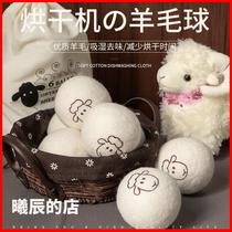 6 drying wool balls dry dryer dryer dryer against winding special ball drying ball