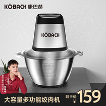 Kangbach Flagship Meat Mincer Multi-function Large Capacity Stainless Steel Cuisine Dumble Stuffing Household Cab Mixer