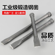 Stone chisel flat chisel pointed chisel alloy chisel stonemason chisel cement tungsten steel chisel flat head pointed chisel