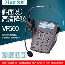 Hion North Enn VF560 call center customer service special telephone sales operator landline seat fixed line