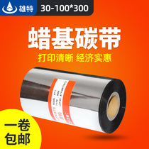Wax-based mixed-based ribbon 30 40 50 60 70 80 90 100 110×300m TSC barcode printing Thermal transfer self-adhesive coated label paper color