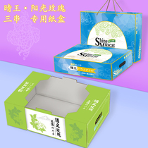 High-grade universal incense seal clear King grape sunshine rose gift packaging box 5-8kg portable paper bag printed l