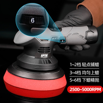 SPTA waxing machine car special sealing glaze machine for home radio moving wax theorizer rechargeable vehicle eccentric machine
