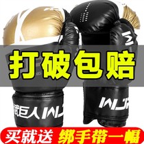 Childrens boxing gloves boxing teenagers Muay Thai Sanda fighting adult sandbags men and women boxing gloves adult
