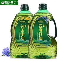 Cold pressed first grade pure flaxseed oil natural flax oil baby edible oil send 2L corn oil